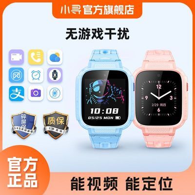ڲСѰܶͯ绰ֱλշˮŮѧ绰ֱ4gȫͨgps226Ԫ