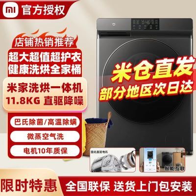 ڲС׼ϴһ11.8kgֱƵͲȫԶϴ»1577Ԫ