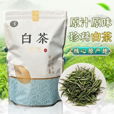 2026年浙江高山珍稀白茶散装春季袋装口感浓香绿茶新茶新款口粮茶