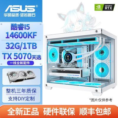 ڲ˶I5 14600KF/ѡ5070/RTX5060/TI O8GɫDIY5095Ԫ