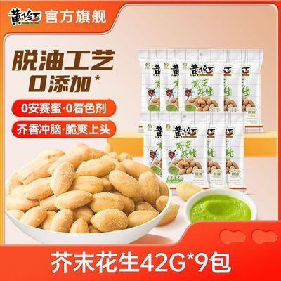 ڲƷɺĩ42g*9¾Ʋ˼ʳ 18Ԫ