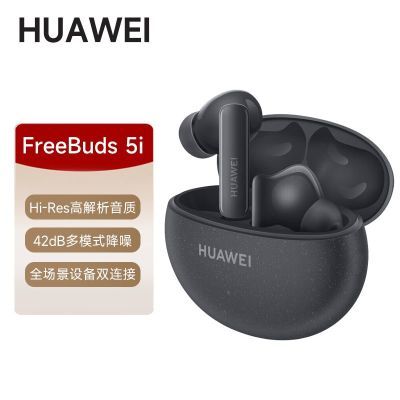 ΪHUAWEI FreeBuds 5i ʽ190Ԫ