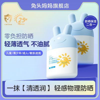 ͷͯɹ˪СӤӤ׶ɹ˪35g SPF25PA+++29Ԫ