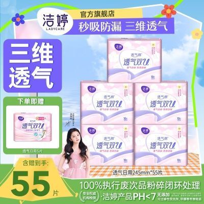 洁婷日用卫生巾20片 护垫20片 9.9国货老品牌！棉柔舒适，秒吸U型气垫，双重防漏，快速吸收不反渗，超市一包十几块https://p.pinduoduo.com/d3eM0vMZ 
