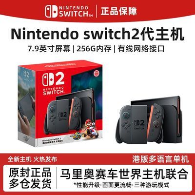ڲ۰Nintendo Switch2ϷNS2  ƻ3698Ԫ