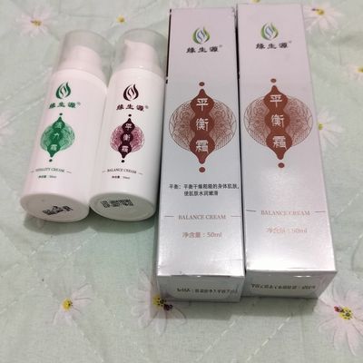 正品缘生源平衡霜活力霜全面缓解颈肩腰腿痛舒缓