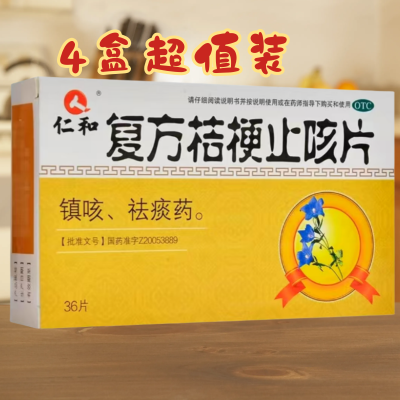 ڲʺ ۹ֹƬ 0.25g*36Ƭ/*1/ ʺ ۹ֹƬ 36ƬЧ4.31Ԫ