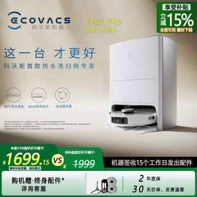 ڲ˹T20S PRO°ˮϴϲɨػɨһ1749Ԫ