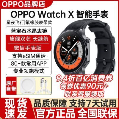 ڲOPPO Watch X ֱ רҵ˶ģʽͨ๦ֱ1469Ԫ