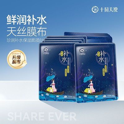 ���ڲ�����ʮ����ʹ��Ĥ��ʪˮ��ճ�����󻤷�Ʒ��Ƭ��Ĥ 16.17Ԫ