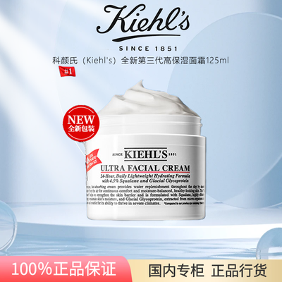 ƷлƷ Kiehl's ϸ߱ʪ˪ˮʪ125ml191.9Ԫţ