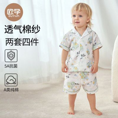 【两套四件】欧孕儿童套装透气薄款邹布简约家居服套装a类