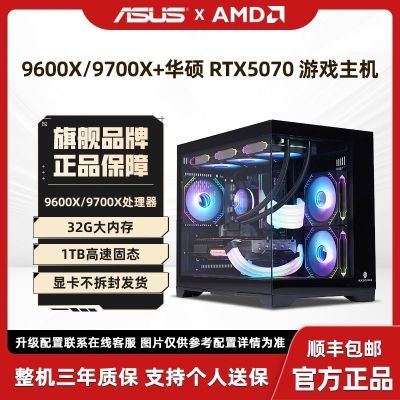ڲ˶9600X/9700X+RTX5070Կ̨ʽDIYװϷ7649Ԫ