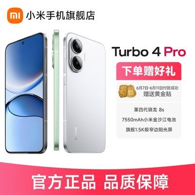 Сֻ콢꡿Turbo4 Pro Сֻ콢Ʒֻ ɫ 16GB+256GB ٷ ȫͨ5G1572Ԫ