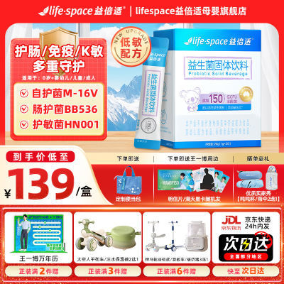 álifespace150CFUԪӤ׶ͯת139Ԫ