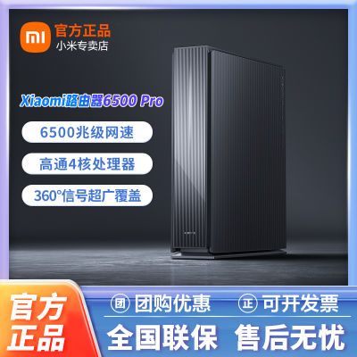 СXiaomi·BE6500Proǧ׸ȫݸǴǽ400Ԫ