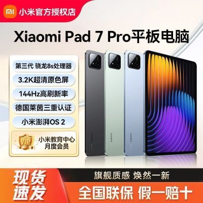 Сƽ7Pro 11.2Ӣ3.2K콢144Hzˢʵ8s2699Ԫ