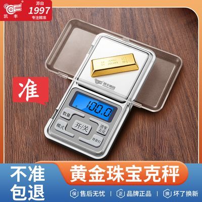 ڲ߾ȵӳСͼƽרûƽӳ㾫׼˳0.01g 28Ԫ