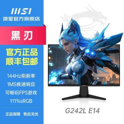 ΢24Ӣ1Kʾ144HzˢIPS fastʾG242L E14Ļ459Ԫ
