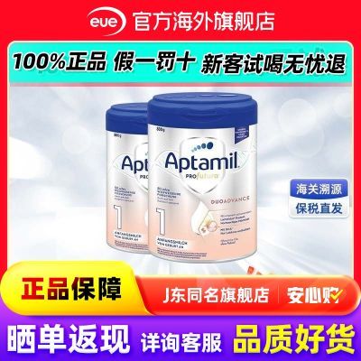 【官方旗舰】德爱白金1段德国爱他美白金版婴幼儿配方牛奶粉正品