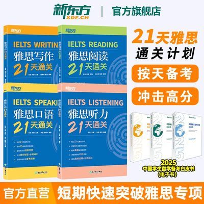 ڲ[ٷ]¶˼21ͨĶдרIELTSʻ 21.06Ԫ