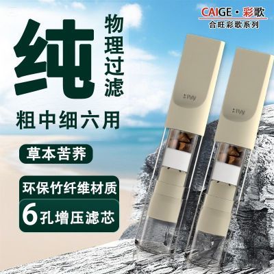 合旺一次性烟嘴过滤器粗中细支通用男士纤维棉竹纤维增压过滤烟嘴