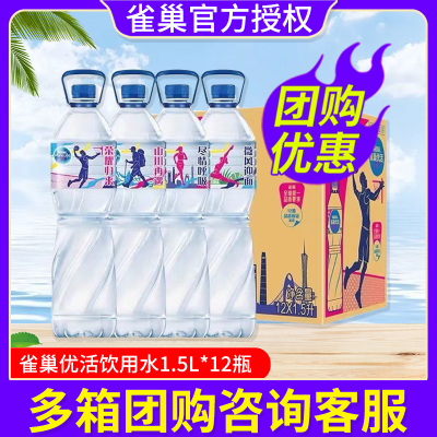 ڲȸŻˮ1.5L*12ƿƿװˮͥװ㻦25.9Ԫ
