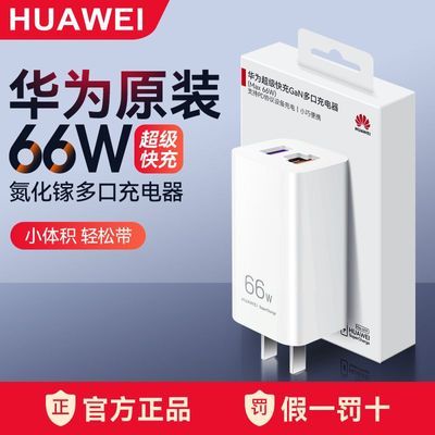 Ϊԭװ66WسƷmate60/Pro/50/40/3071.9Ԫ