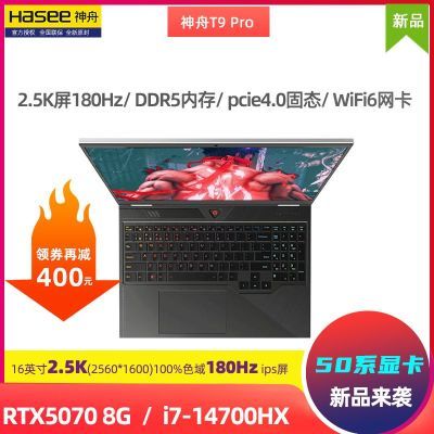 ֻ(ȯټ400)T9Proi7-14700HX50702.5K16Ϸ6799Ԫ