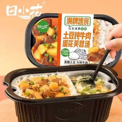 田小花土豆炖牛肉自热米饭加蛋花芙蓉汤方便米饭速食宿舍学生