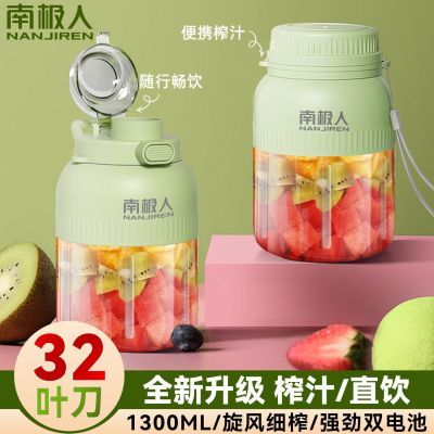 南极人32叶刀1300ML大容量碎冰榨汁机充电便携式鲜榨果汁