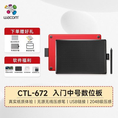 WacomλCTL672кŵԻ滭ͼPSֻдְд419Ԫ
