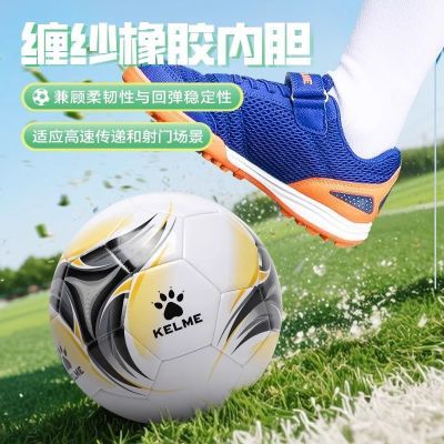【KELME】卡尔美足球标准5号成人青少年比赛专用初中生中考4号足球