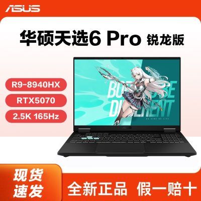 ڲ˶ѡ6 Pro R9-8940HX RTX5070 16ӢϷ 2.5K 165HZ3ڷ7799Ԫ
