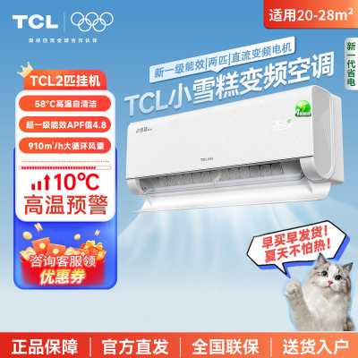 TCLյ2ƥһЧʡůôĸӤֱñڹʽ5ڷ1695.2Ԫ