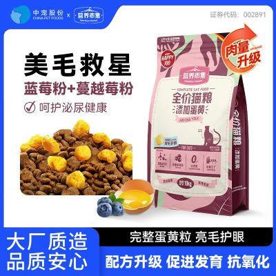 ���ڲ�����[��Ƥ]è��10kg������Ӫ���м�˫�ʹ������ʳ�è����è�������20�� 90.9Ԫ