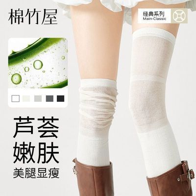 【芦荟润肤】堆堆过膝袜子女款长筒袜防下滑白色夏季薄款高筒长袜