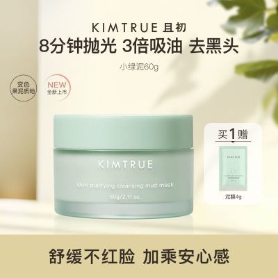 ڲСࡿKIMTRUEҳĤȥͷθˬºͲ̼47.1Ԫ