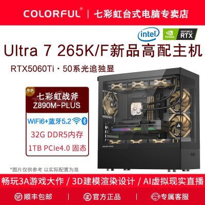 Ultra7 265KF/Z890M/32G/RTX5060TiϷDIYװ3998Ԫ