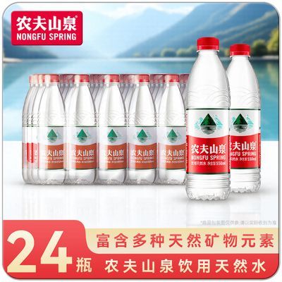 ũɽȪȻˮ550ml*24ƿװˮػ˶17.5Ԫ