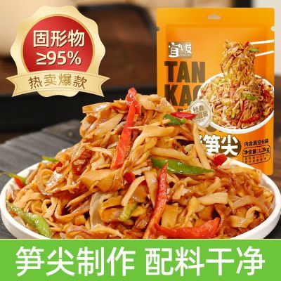 【全新升级】无水竹笋碳烤笋尖烤笋糯米笋嫩笋尖整袋新鲜脆嫩真空