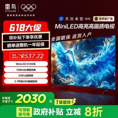 FFALCON65Ӣ ټ240HzˢӺ6 Pro2006Ԫ
