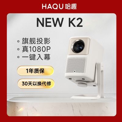 ڲȤNEWK2ͶӰǼƶͶ1080PƷͶӰ1329Ԫ