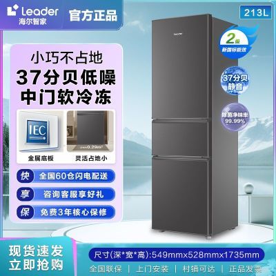 ǼLeader213䶳ʡ羲Сͳⷿ 671.5Ԫ