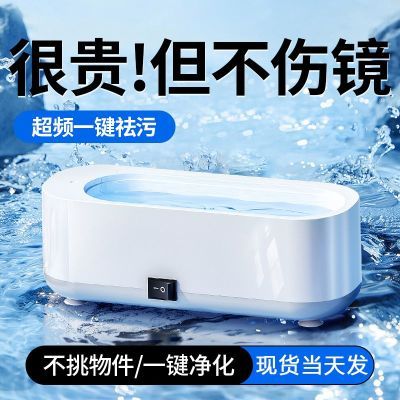 德国超声波清洗机家用洗眼镜机首饰隐形眼镜盒牙套假牙自动清洁器