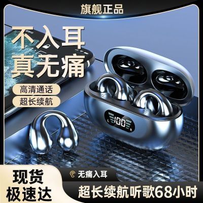 2025新款蓝牙耳机不入耳智能降噪耳机蓝牙无线苹果运动通用长