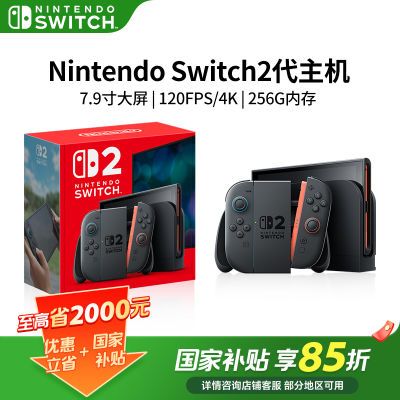 㽭15%Switch2Ϸ۰NS2ƻϷ628շ꡿3184Ԫ