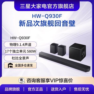 ڲHW-Q930Fűȫ9.1.4߻6288Ԫ