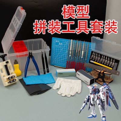 唐氏玩具模型工具笔刀拼装素组剪钳打磨器收纳盒diy制作套装小号