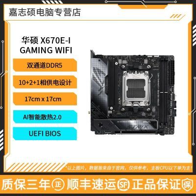 ˶ROG STRIX X670E-I GAMING WIFI DDR5 MINIITXС1779Ԫ